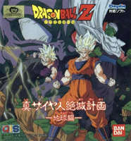 Dragon Ball Z -  Chikyuu-Hen